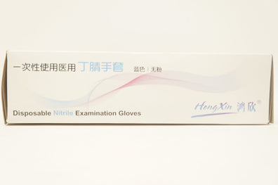 HongXin Disposable Nitrile Examination Gloves XL - Box of 50